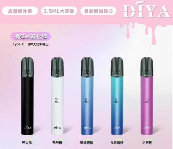 DIYA 叮啞一代電子 主機-通用一代煙彈-LED顯示-高續航-速發💖