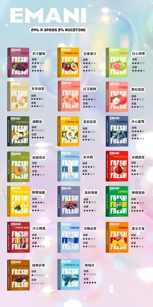 Emani 依馬尼煙彈/通用一代主機-不漏油-口感豐富-台灣速發💖