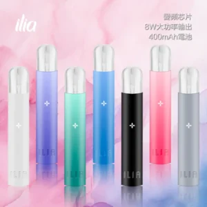 ILIA哩亞 電子煙主機、通用一代煙彈-智能調節-續航穩定-速發💖