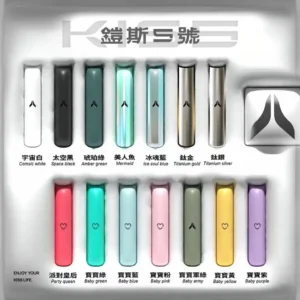 KIS5 鎧斯一代電子煙主機、通用一代煙彈-續航穩定-台灣速發💖