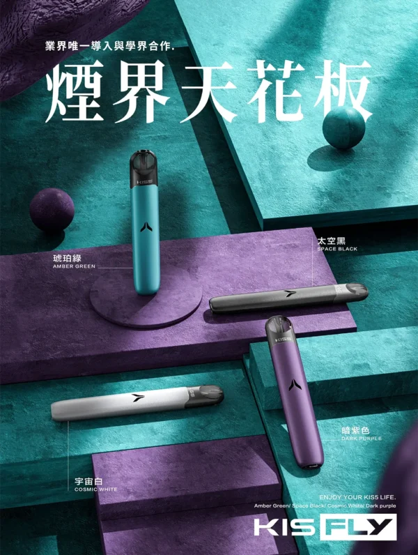 Kis5鎧斯-Fly五代電子主機-買kis5五代煙彈-送主機-當天速發💖