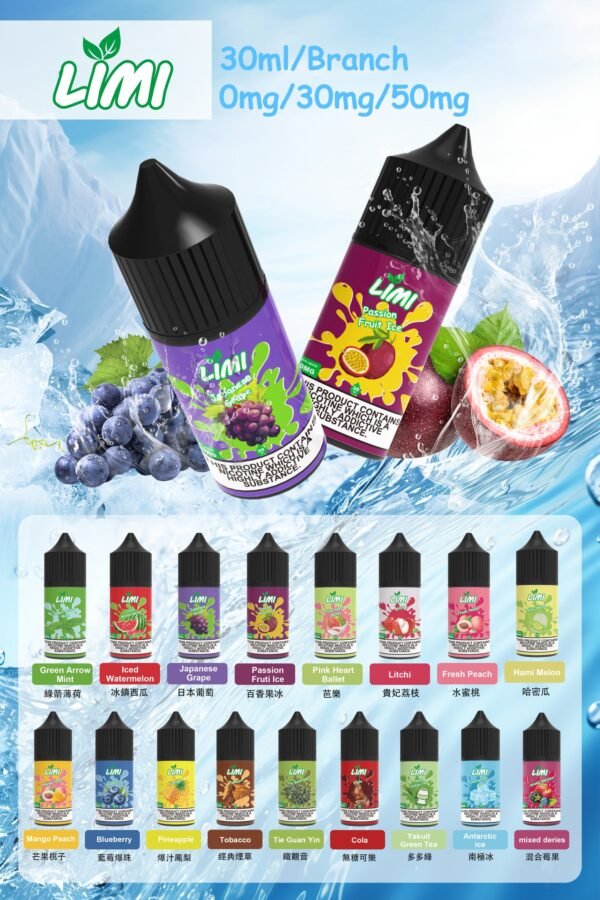 LIMI電子煙油30ML-新款進口小煙油-買10送三-當天速發💖