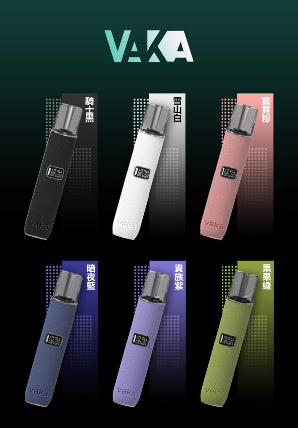 VAKA一代電子煙主機-皮革系列-通用一代煙彈-台灣現貨速發💖