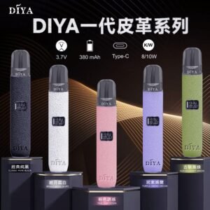 DIYA叮啞-皮革電子主機-通用一代煙彈-高能續航+充電式-速發💖