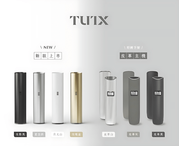 TUTX-皮革電子主機【新款】-通用一代煙彈-台灣速發💖