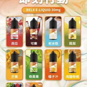 RELX悅刻電子煙油-30ML\MG-活動（買10送3）-當天速發💖